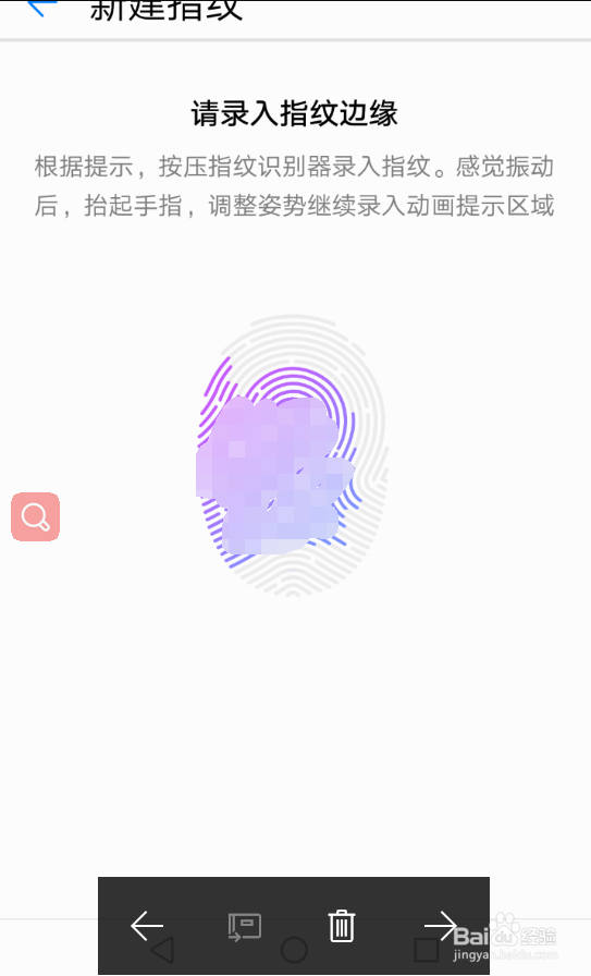 荣耀V8如何新增指纹
