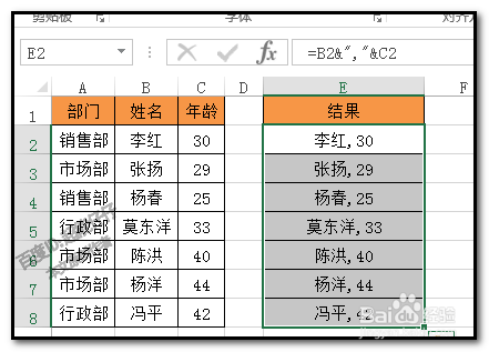 EXCEL如何利用F9把多个单元格内容合并一起