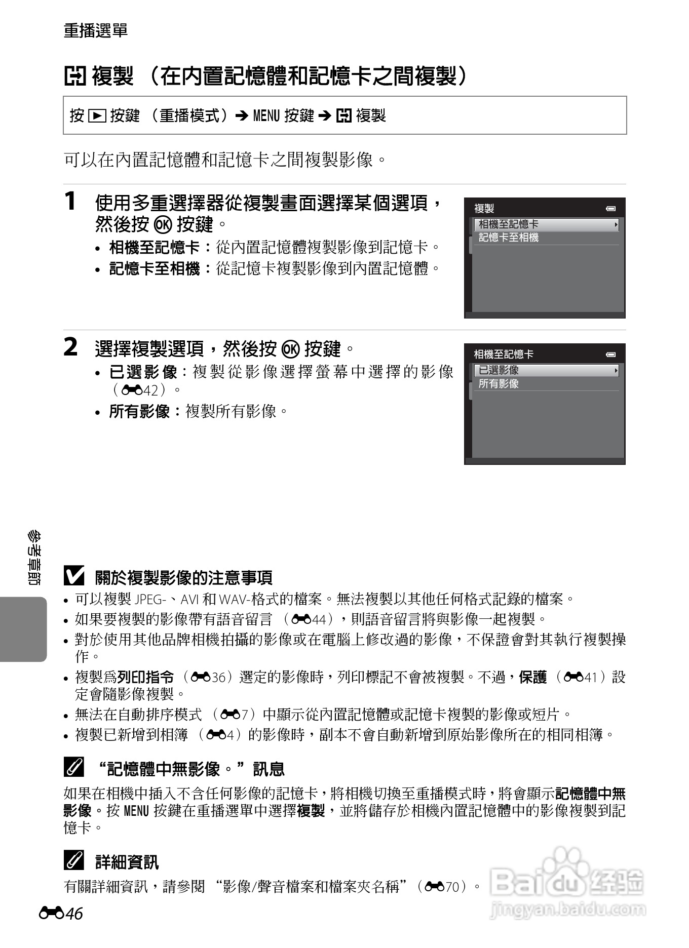 尼康 COOLPIX S3300数码相机说明书:[15]