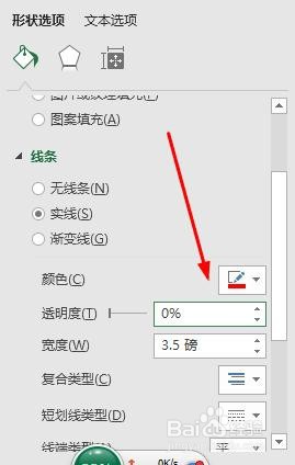 在Excel中怎么制作印章
