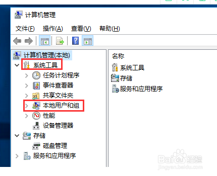 电脑管理员用户名怎么改