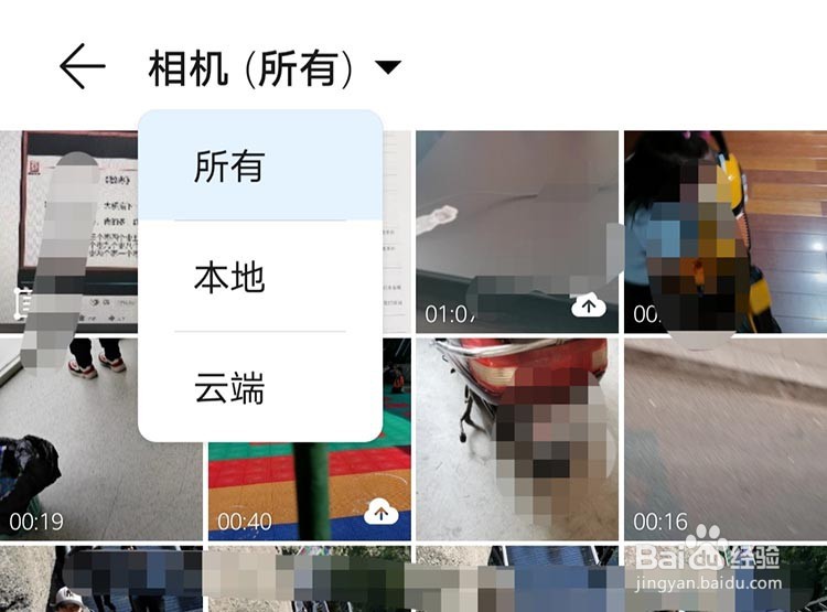 华为手机删除过的照片视频怎么找回来