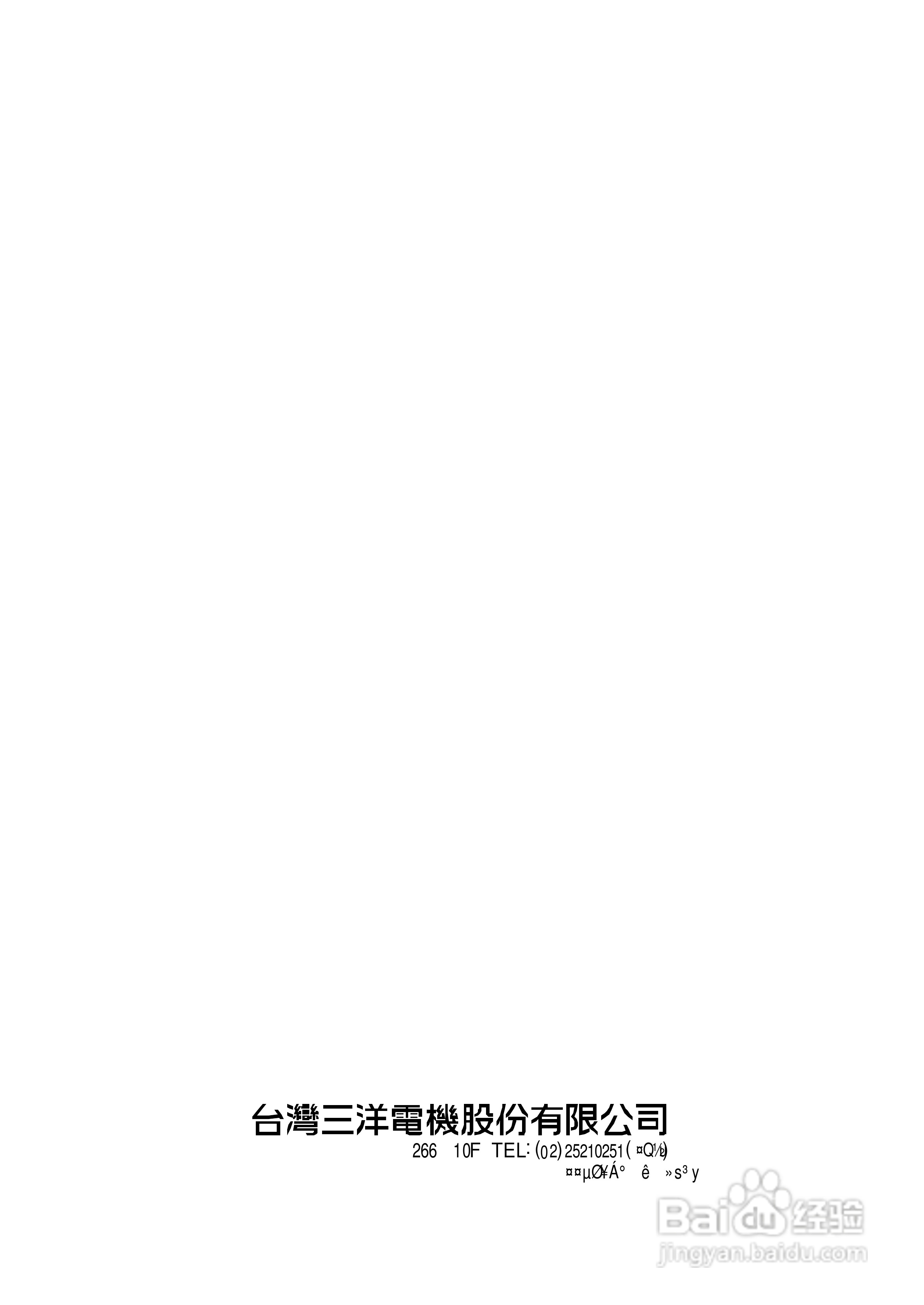 三洋SAP-C28637A型冷气机说明书:[3]