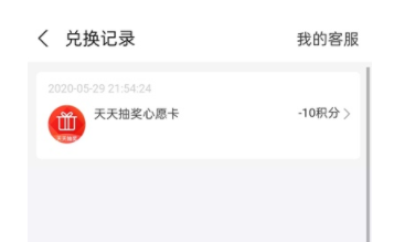 支付宝如何查看积分兑换记录