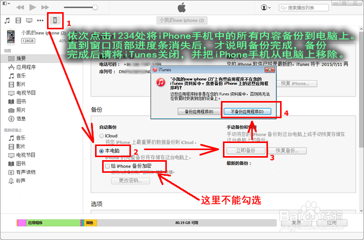 怎么查看删除的短信