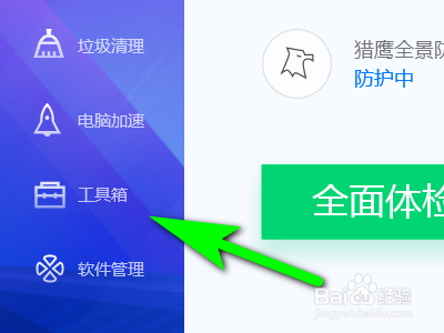 如何修改电脑默认浏览器
