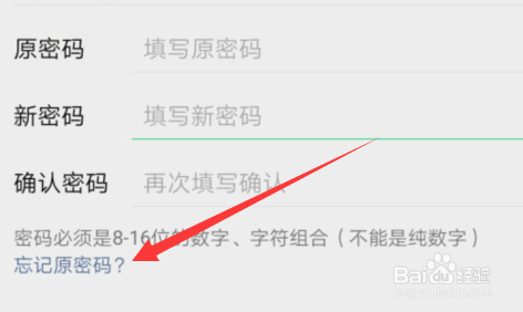 微信忘记密码怎么办
