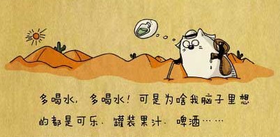 怎样减肥---漫画瘦身秘笈大放送