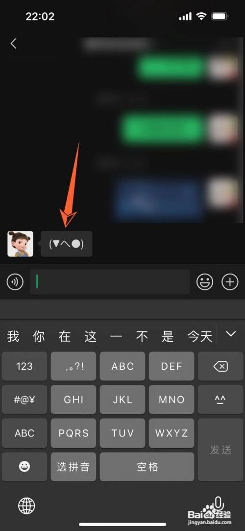 微信怎么引用别人的话回复