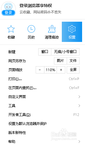 2345加速浏览器如何开启过滤弹窗广告功能