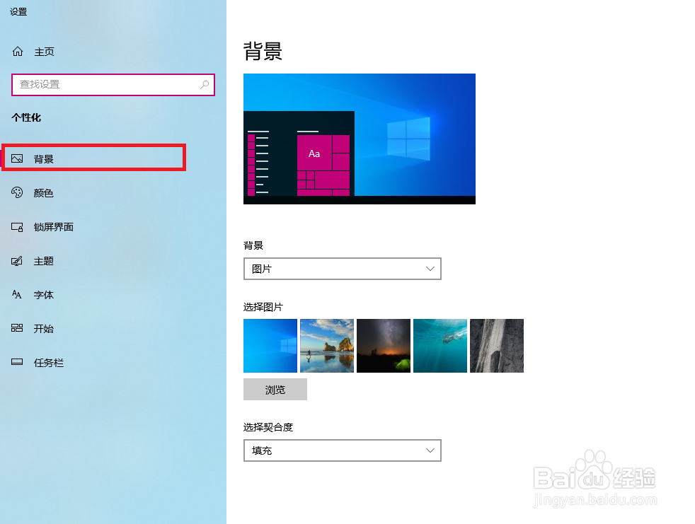 怎么设置电脑桌面图片