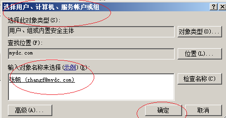 Windows server 2008如何分配用户文件权限