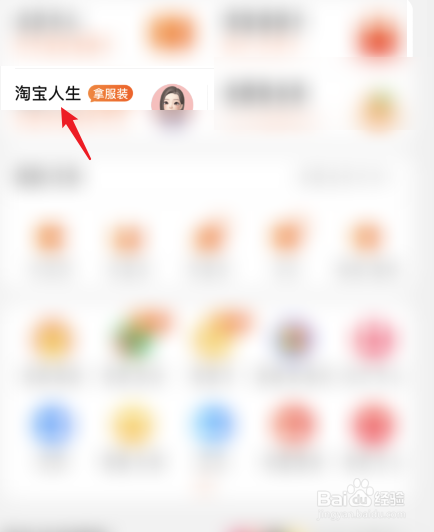 2020淘宝年度账单怎么查看