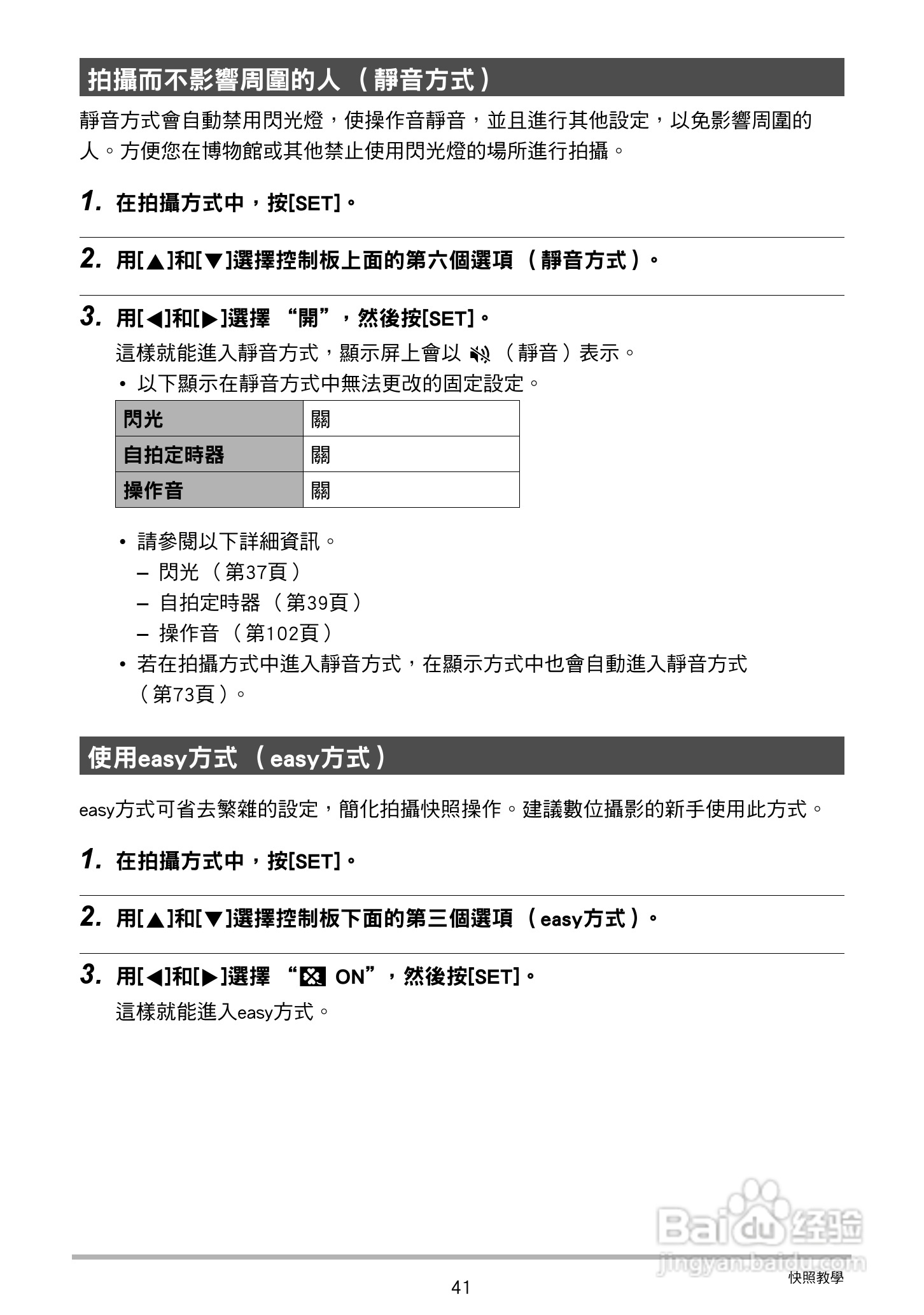 卡西欧 EX-ZS150数码相机说明书:[5]