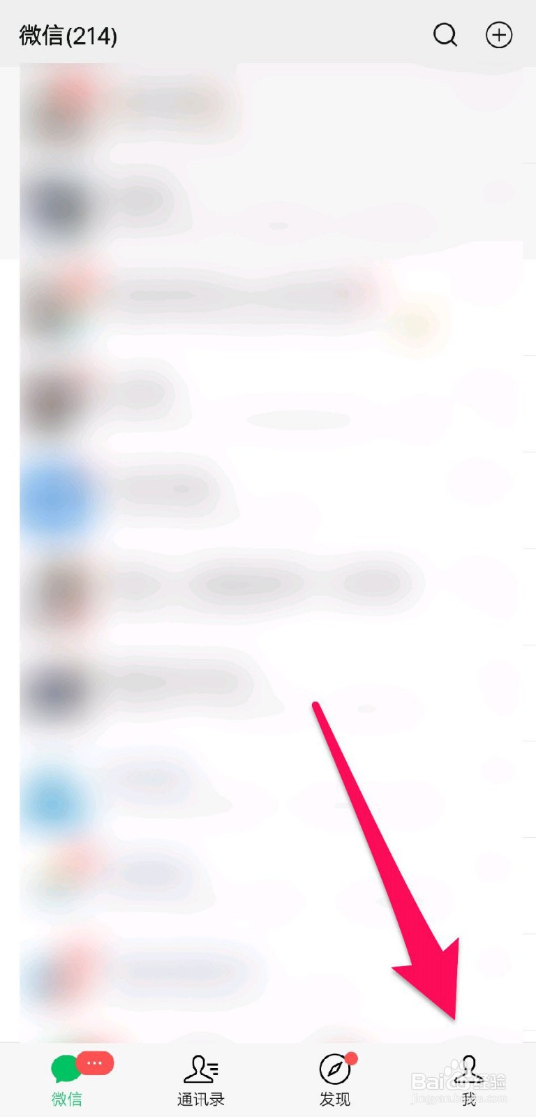 微信的流量统计怎么查看