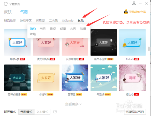 教你怎么美化QQ？