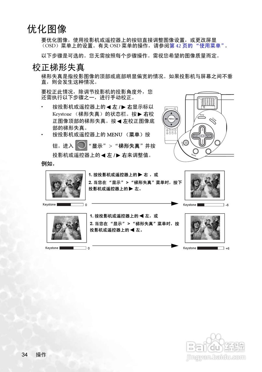 明基PB8258投影机使用说明书:[4]