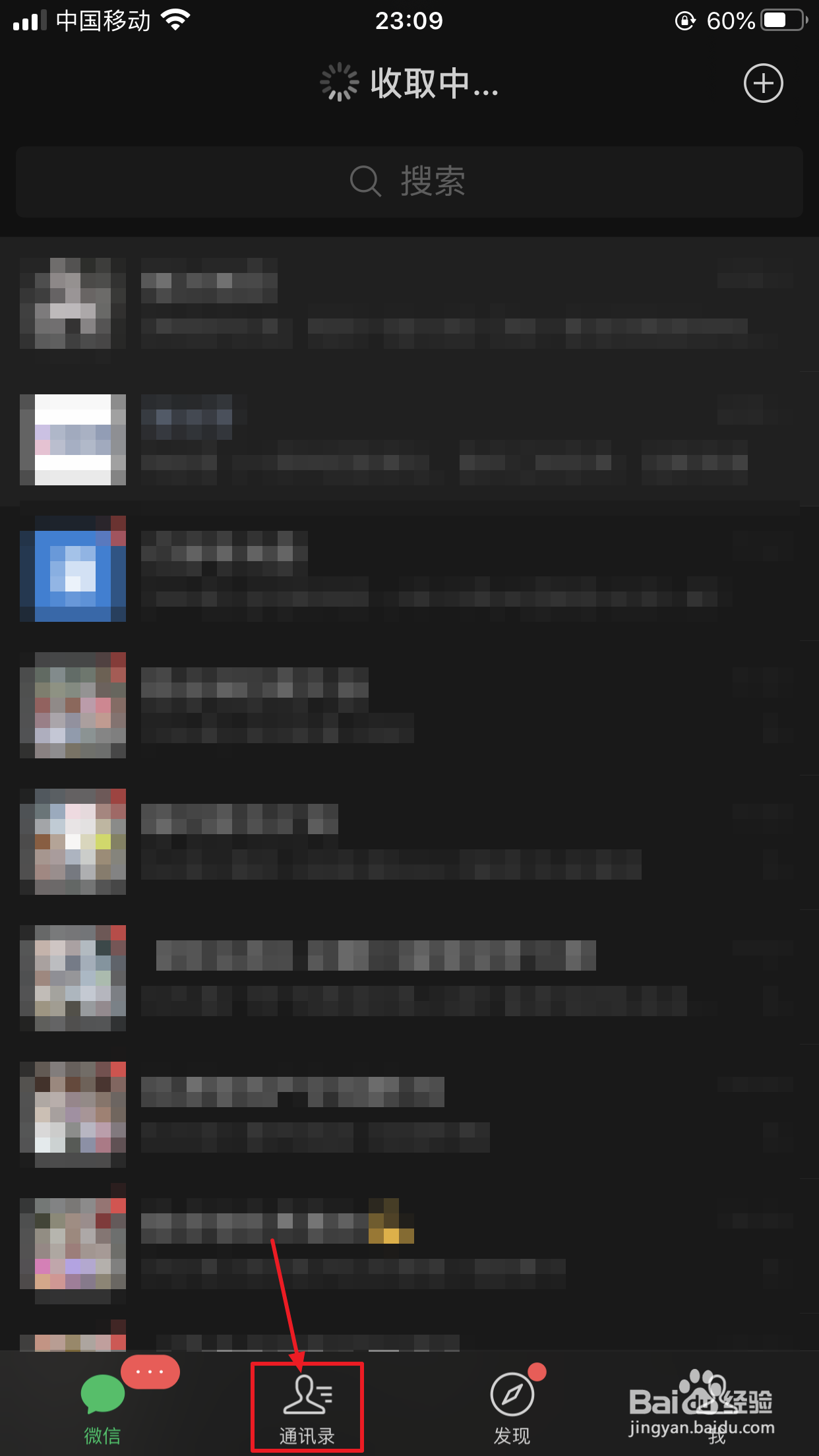 微信如何查看好友添加我们的方式