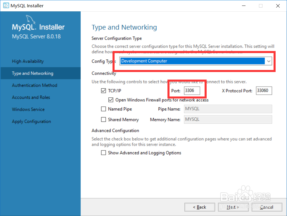 mysql配置安装教程