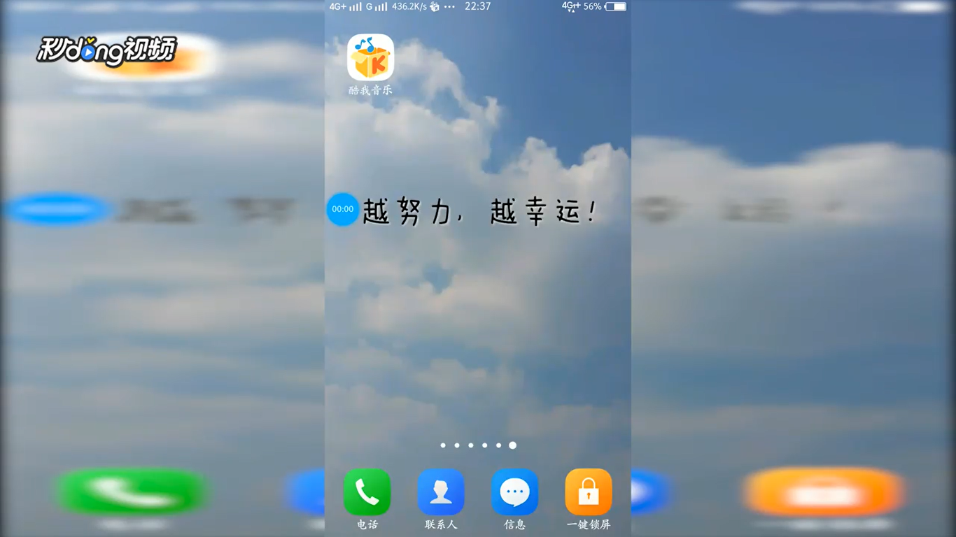 酷我音乐如何查看有声读物电台