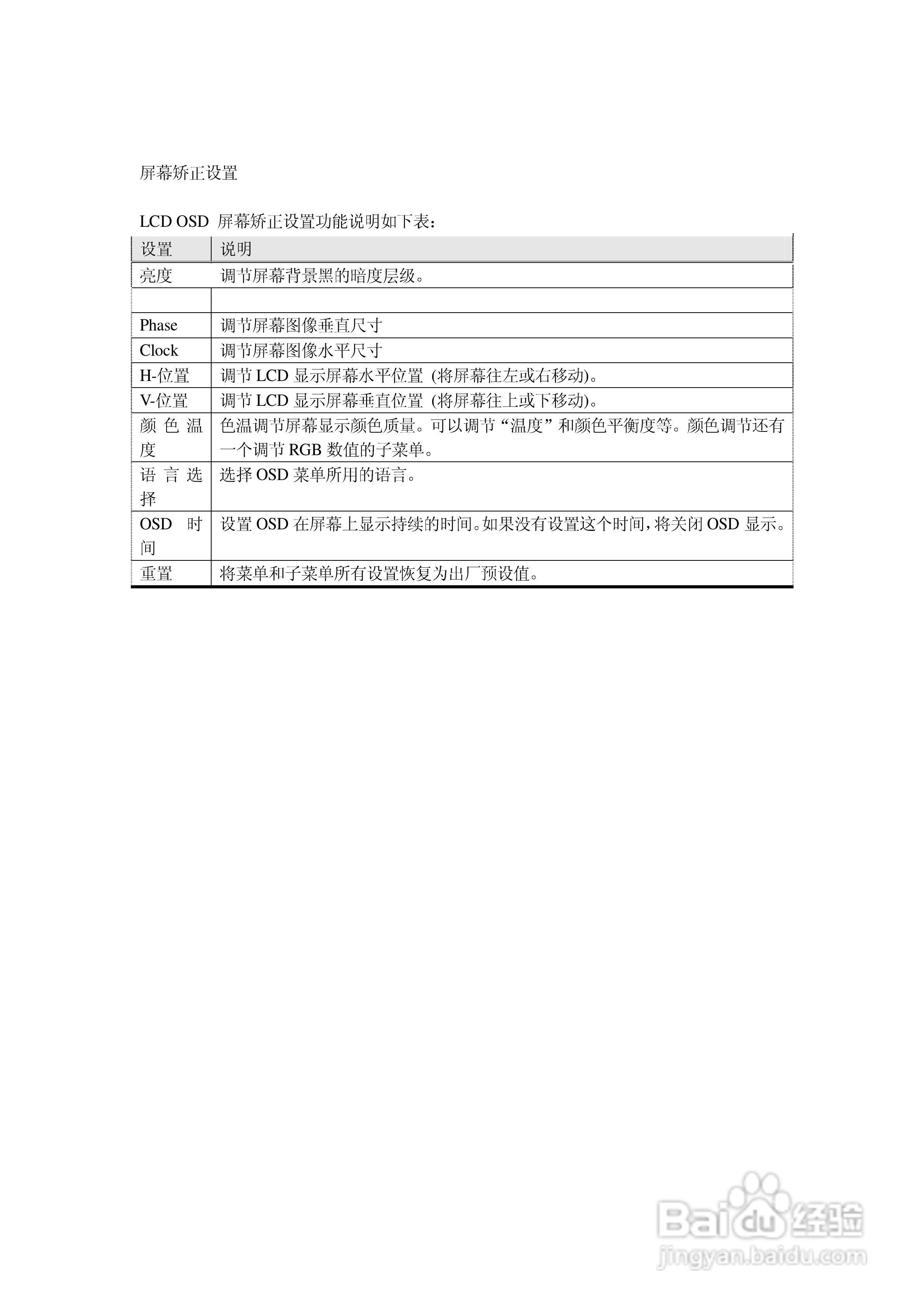 ALTUSEN抽拉式LCD KVM切换器KL-1116用户手册:[4]