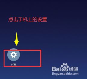 安卓手机怎么启用手机上的beam功能