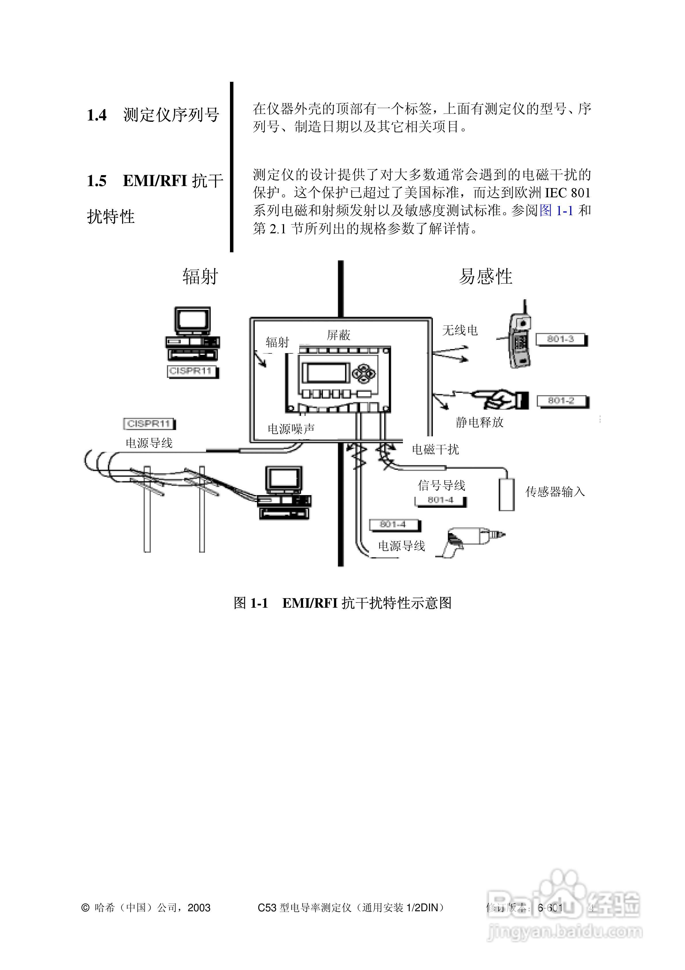 HACH C53型电导率测定仪操作手册:[2]
