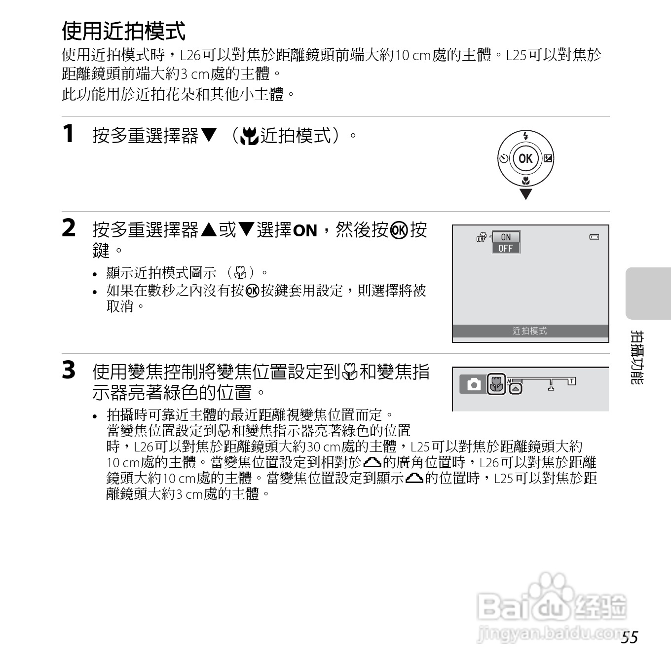 尼康COOLPIX L26数码相机使用说明书:[8]
