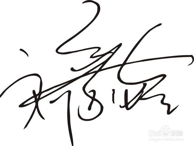 EXCEL怎么添加手写签名