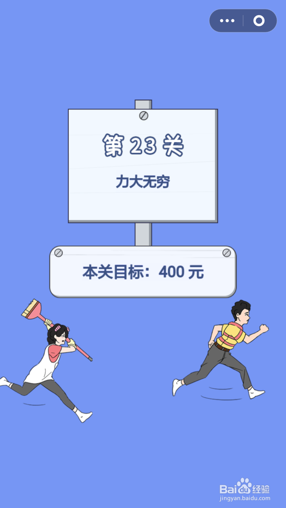 脑力大逃亡第一章第二十三关通关攻略