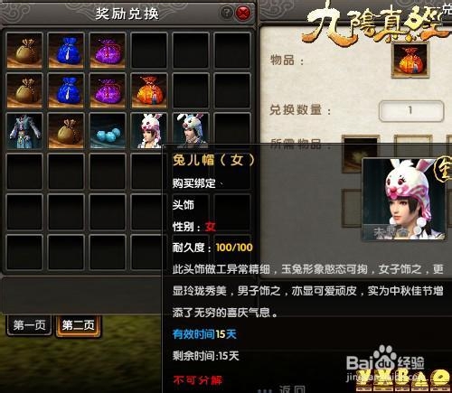 《九阴真经》怎么捕兔