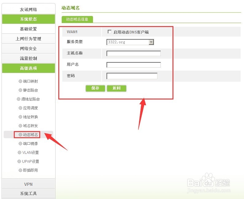 windows平台如何设置远程桌面