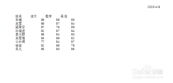Excel如何实现批量设置打印页眉