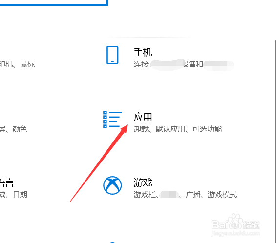 win10如何关闭自启动程序