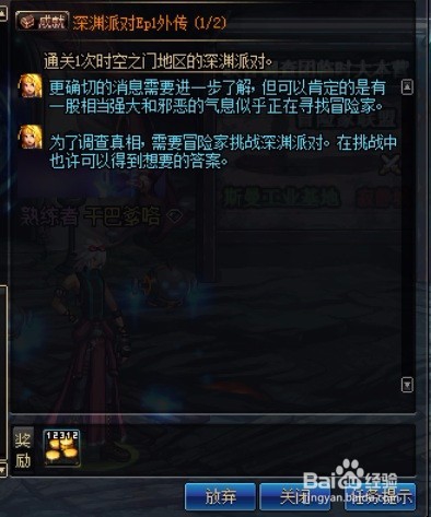 dnf时空裂缝怎么开时空裂缝怎么进