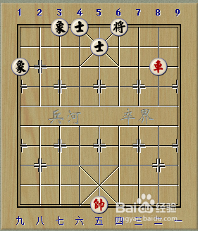 象棋残局：一车巧胜士象全系列：[4]简单3