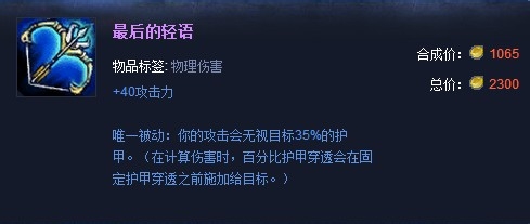 英雄联盟S4蛮王泰达米尔出装：[2]打野