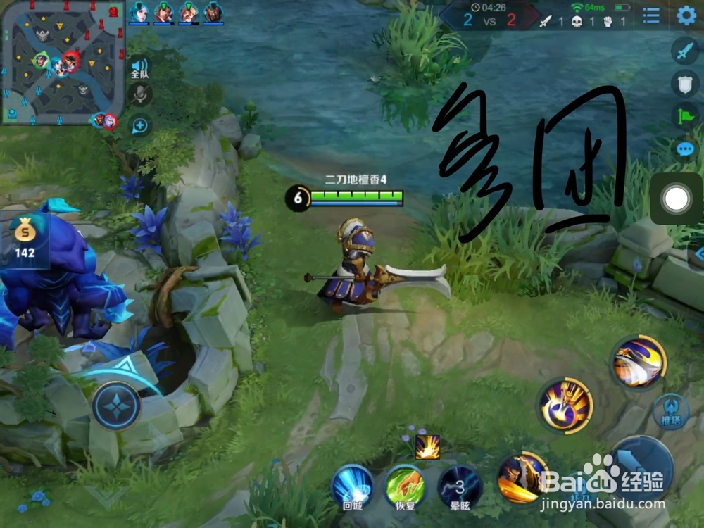 图说:王者荣耀项羽出装和技能控制 团战先行者