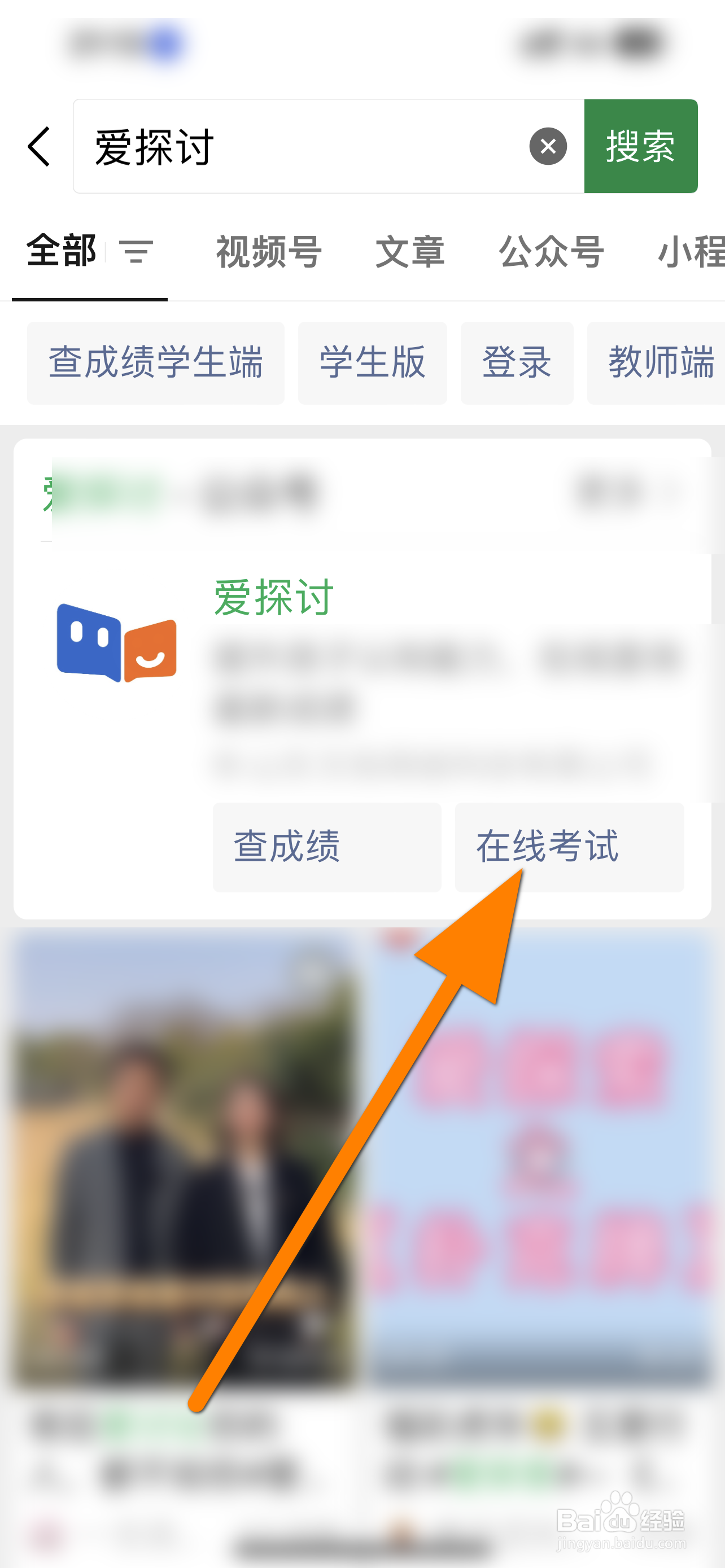 空中课堂考试怎么考