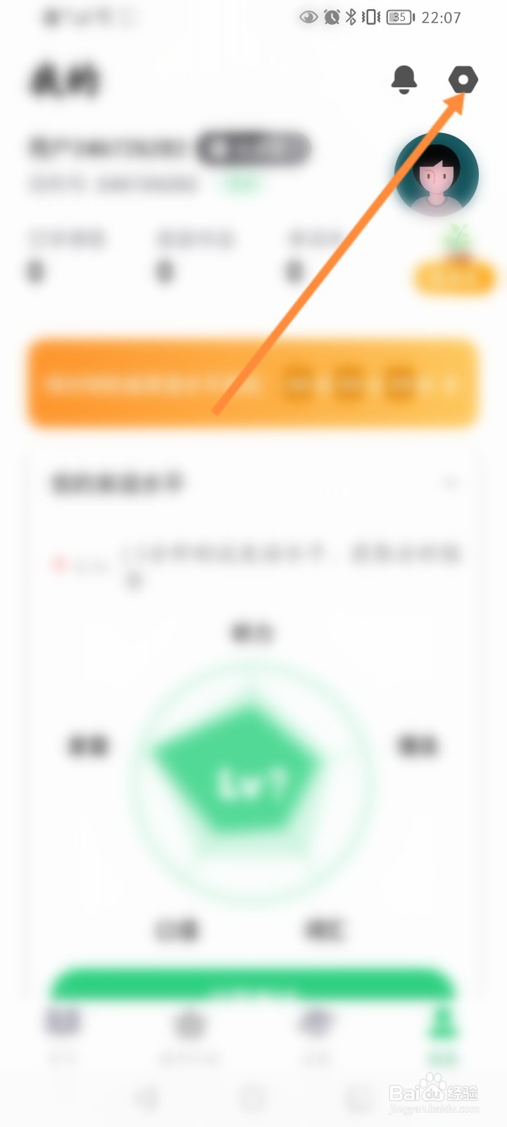 流利说英语怎么查看举报电话