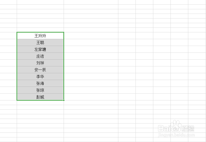 WPS表格如何实现按姓氏笔画排序?