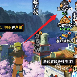 火影忍者怎样领取每日登录奖励