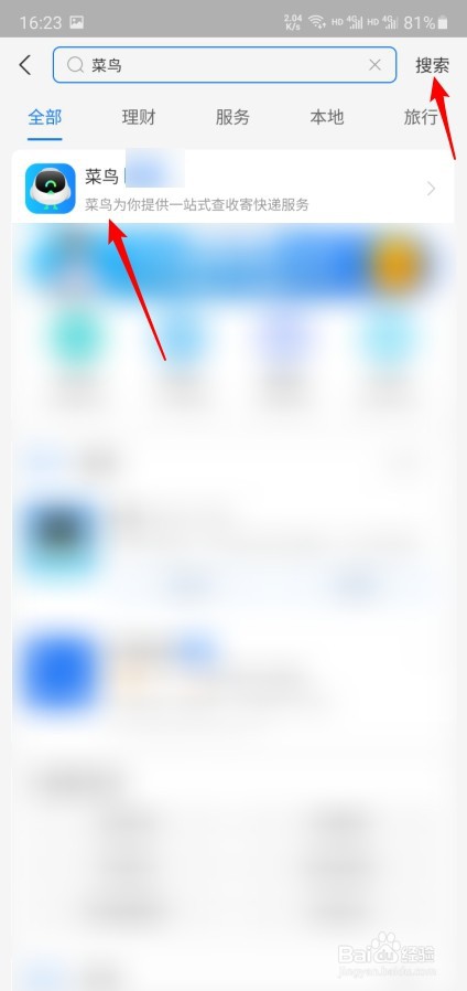 支付宝怎么取出驿站包裹
