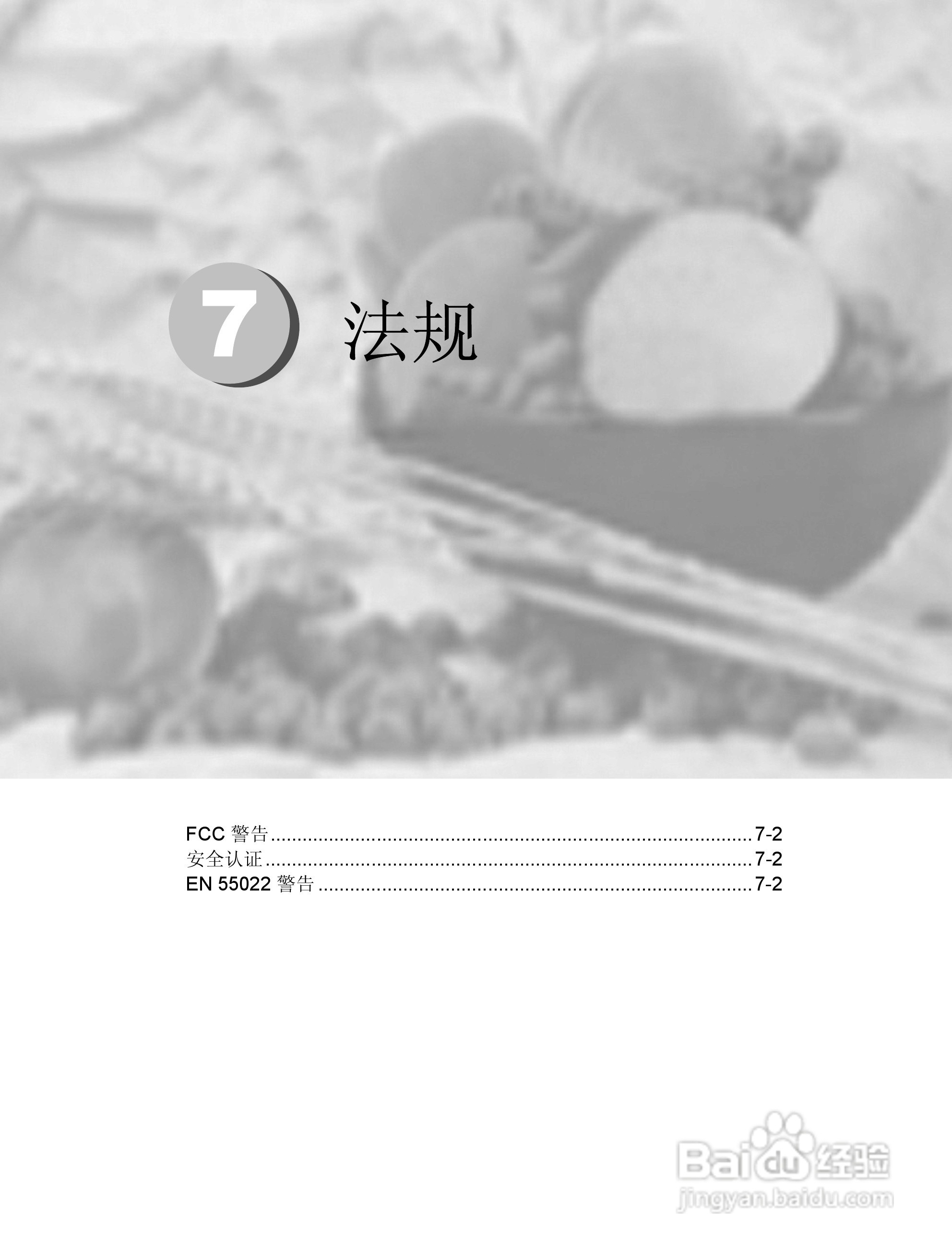 联想投影机TD400使用说明书:[6]