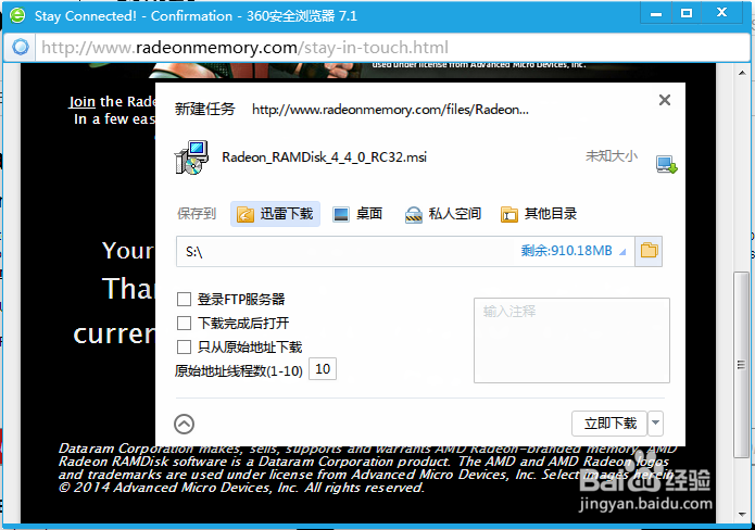 Ramdisk怎么下载、去哪儿下载？