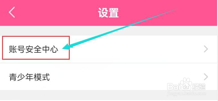 韩小圈如何绑定手机号