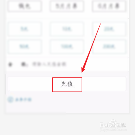 杭州市民卡app如何充值公交卡?