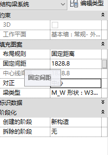 revit中绘制梁系统步骤
