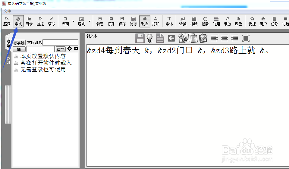 智能化文本分析转标签组合