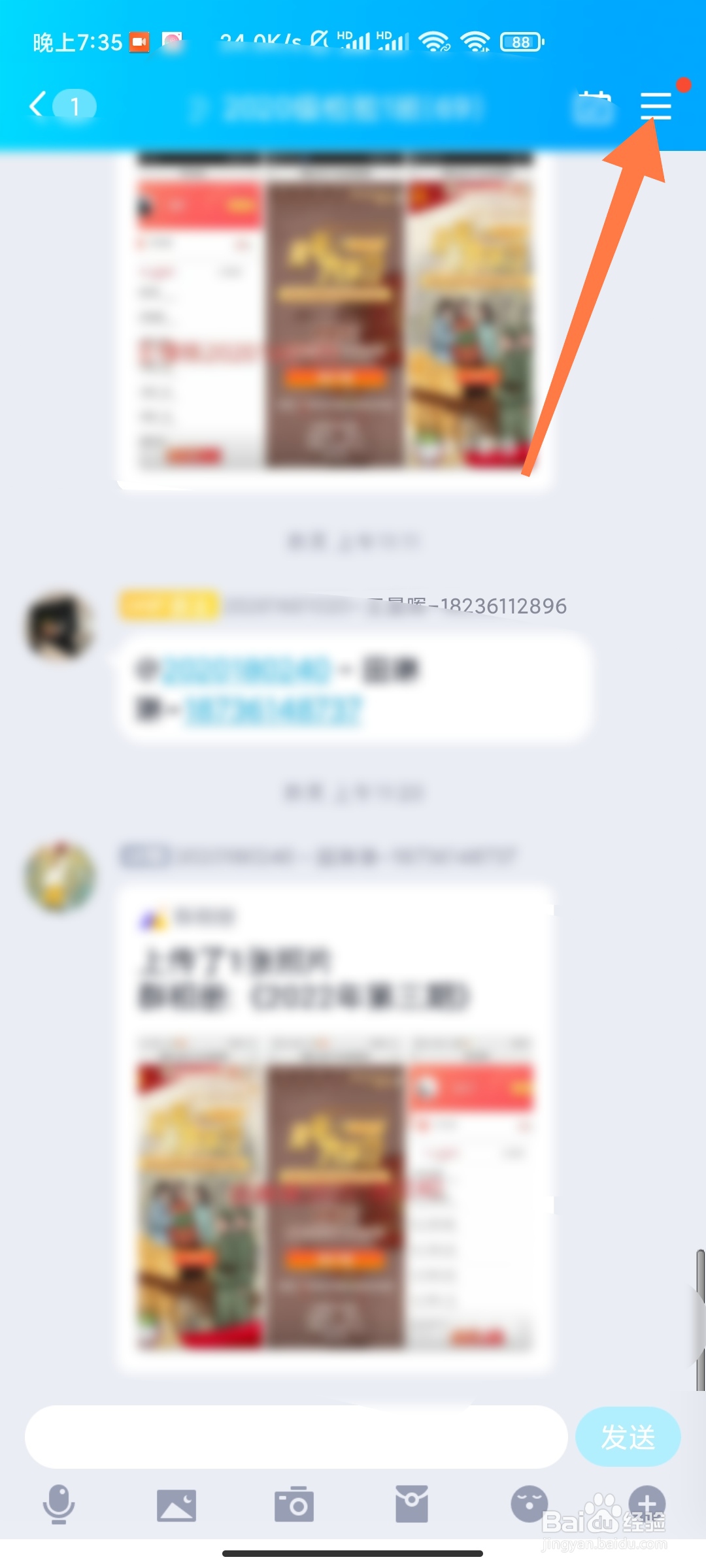 qq群如何查看作业